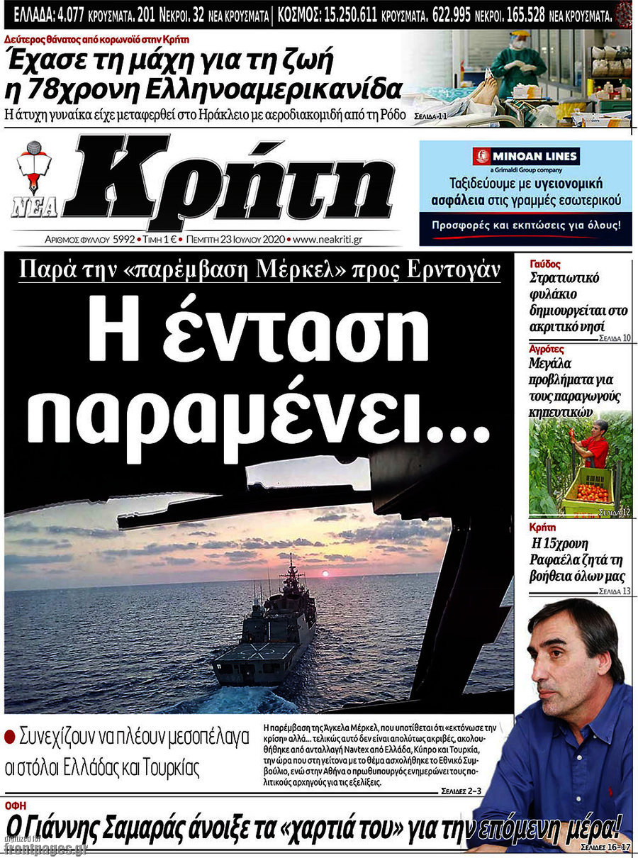 Νέα Κρήτη