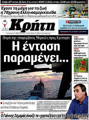 /Νέα Κρήτη