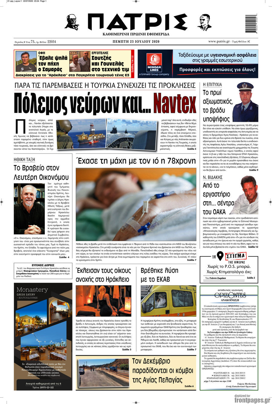 Πατρίς