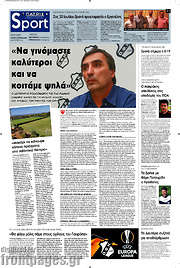 /Πατρίς