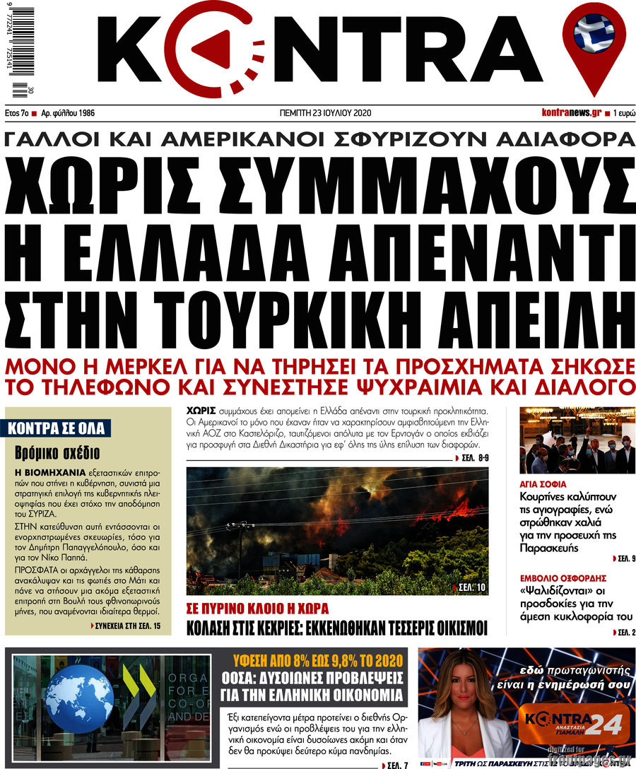 Kontra News