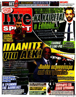 Εφημερίδα Live Sport