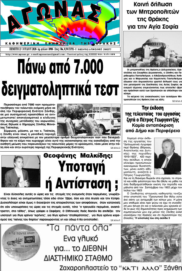 Αγώνας