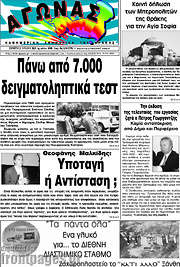 /Αγώνας