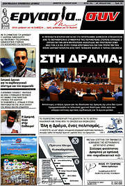 /Εργασία... συν
