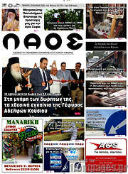 /Λαός