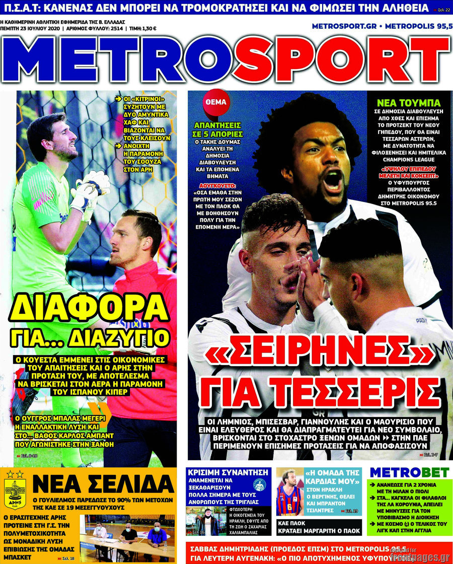 MetroSport
