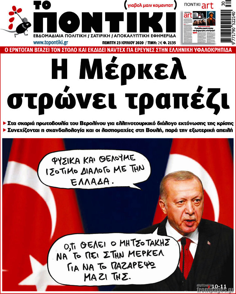 Το Ποντίκι