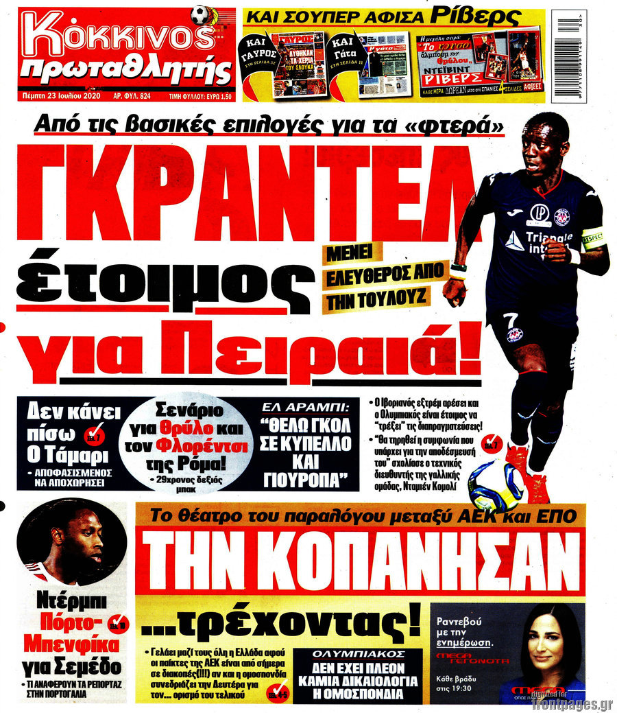 Πρωταθλητής