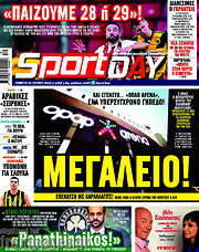/Sport Day