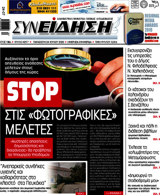 Συνείδηση