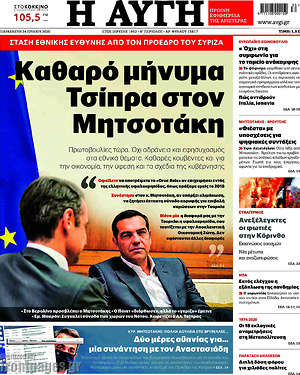 Εφημερίδα Αυγή