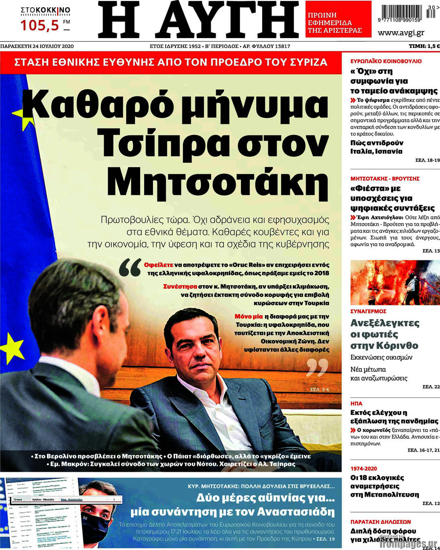 Αυγή