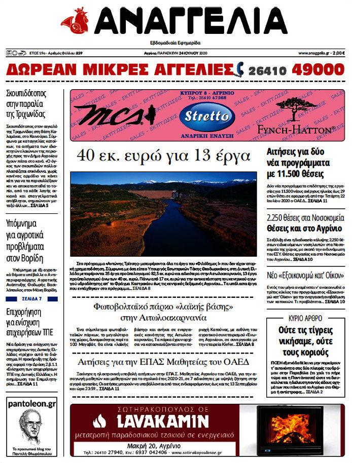 Αναγγελία
