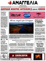 /Αναγγελία