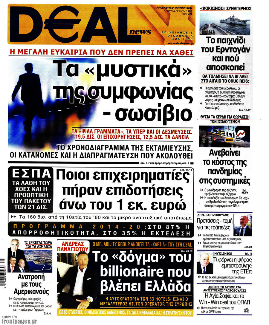Deal News