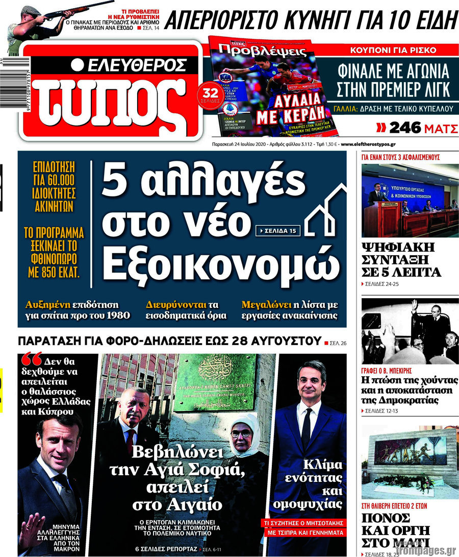 Ελεύθερος Τύπος