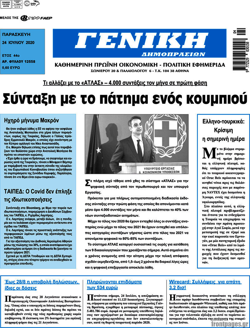 Γενική Δημοπρασιών