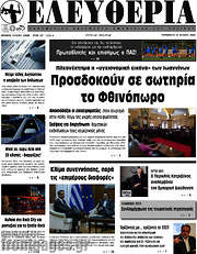 /Ελευθερία