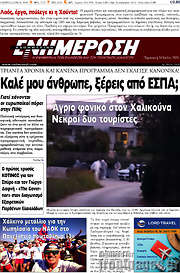/Ενημέρωση