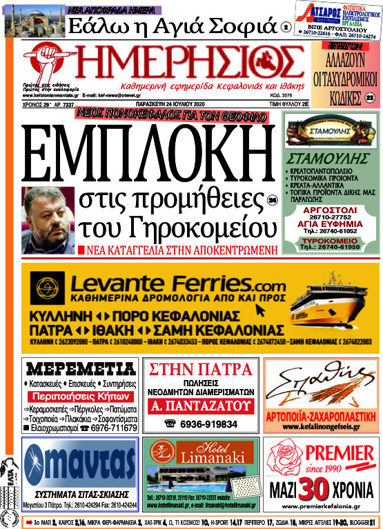 Ημερήσιος