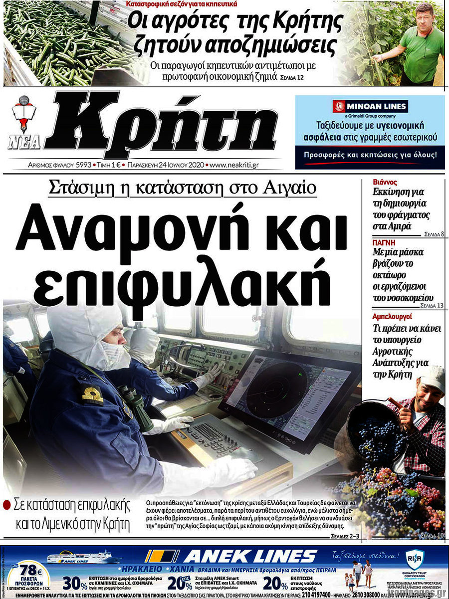 Νέα Κρήτη