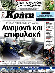 /Νέα Κρήτη