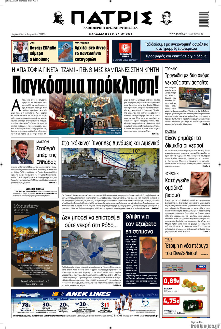 Πατρίς