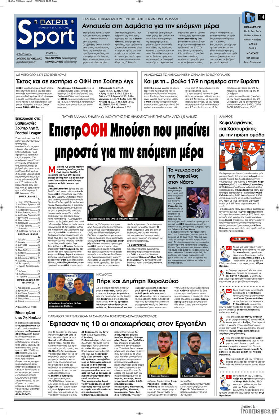 Πατρίς