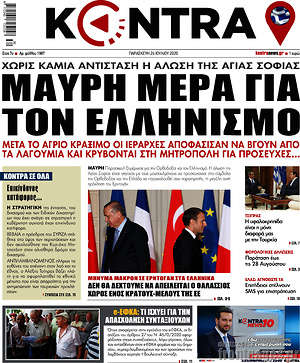 Kontra News - Μαύρη μέρα για τον Ελληνισμό