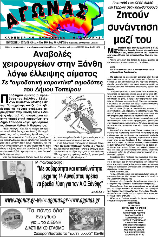 Αγώνας