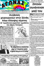 /Αγώνας