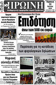/Πρωινή Γρεβενών