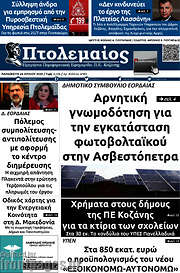 /Πτολεμαίος