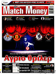 /Match Money