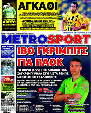 /MetroSport