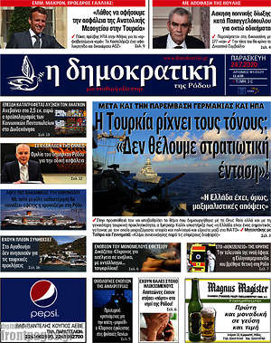 Πρωτοσέλιδο Δημοκρατική Ρόδου