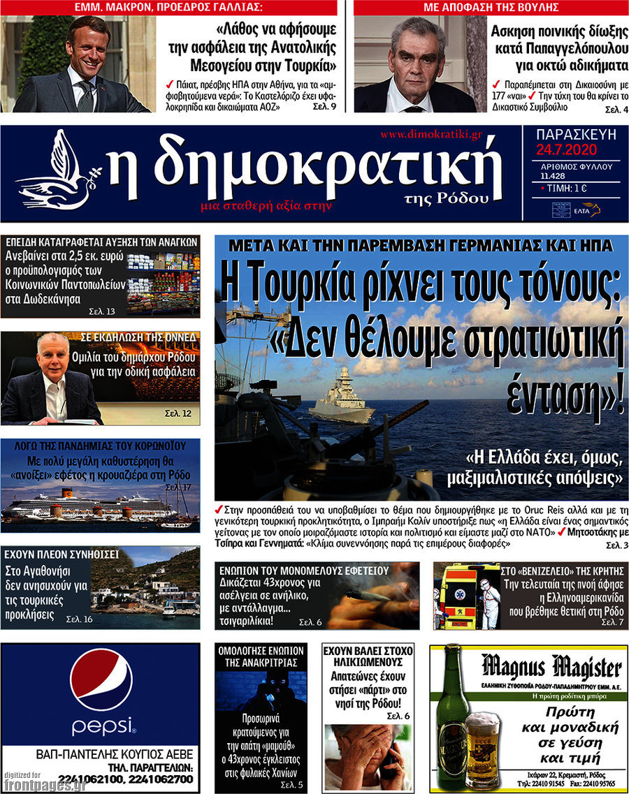 Δημοκρατική Ρόδου