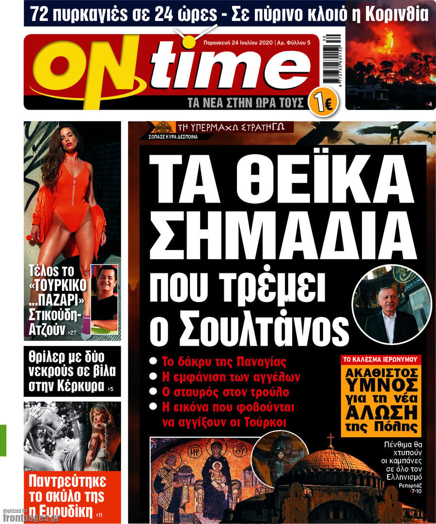 ON time
