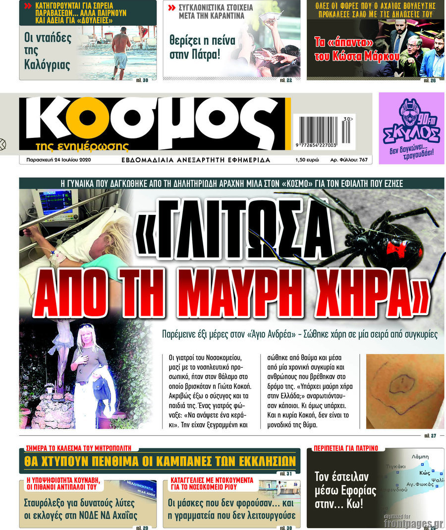 Κόσμος