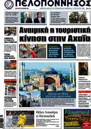 Πρωτοσέλιδο Πελοπόννησος