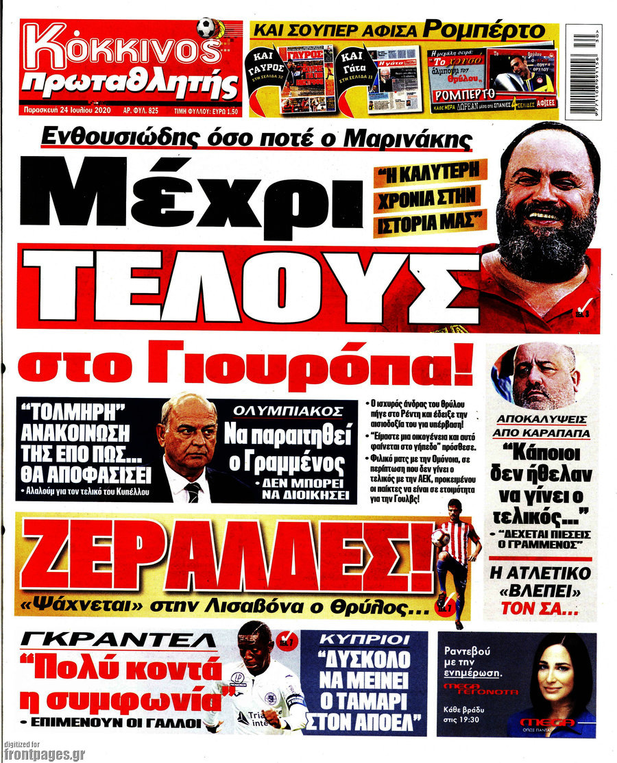 Πρωταθλητής