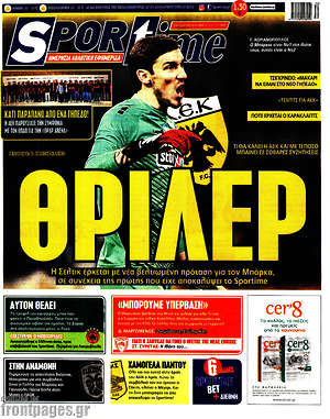 Πρωτοσέλιδο εφημερίδας SporTime - protoselida