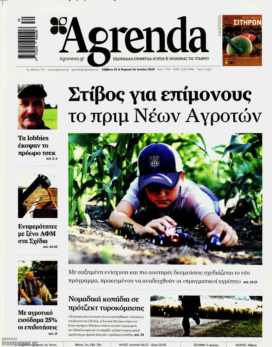 Agrenda