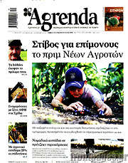 /Agrenda