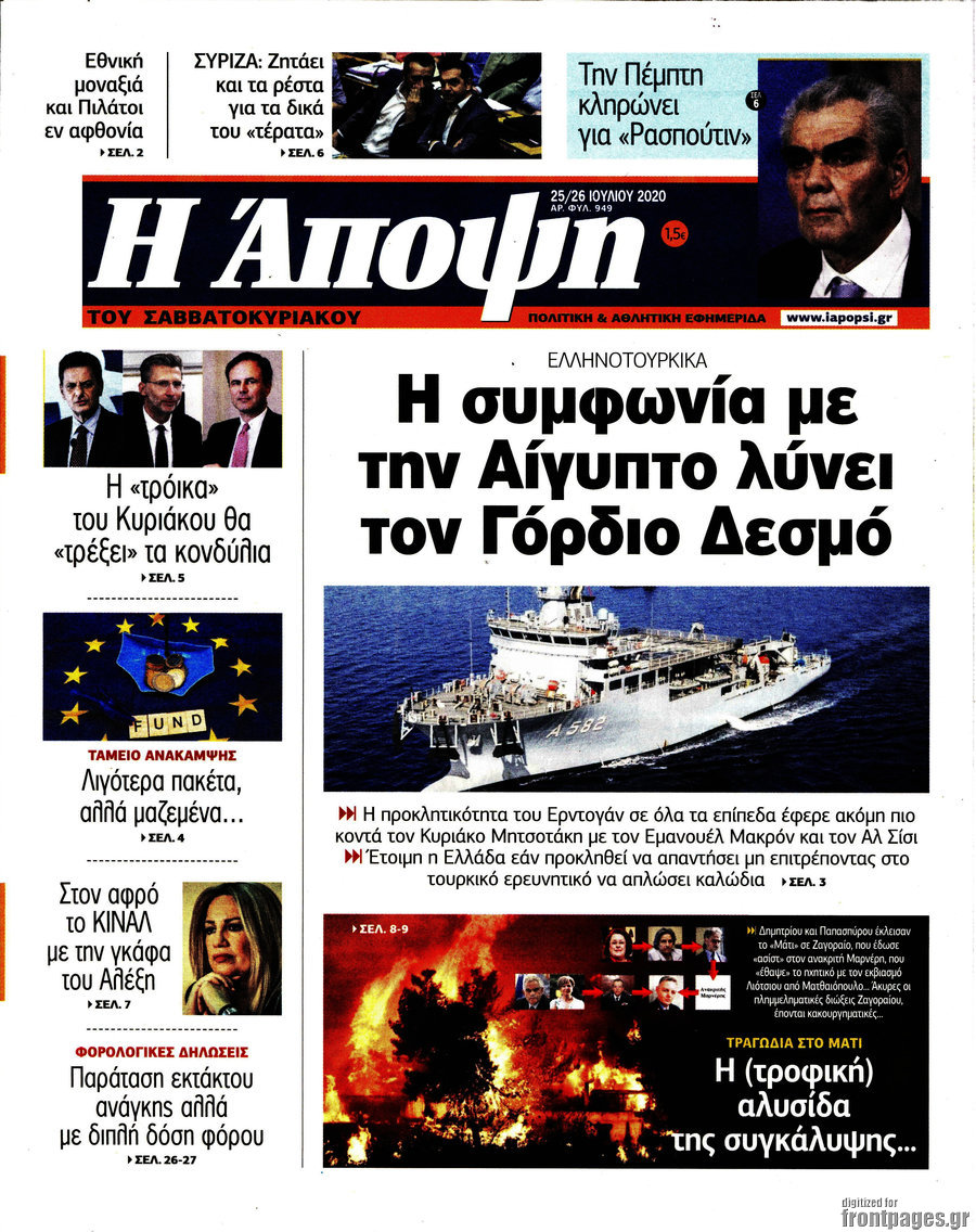 Άποψη
