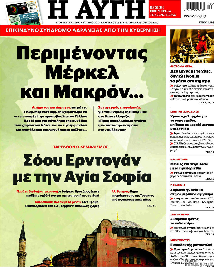 Αυγή