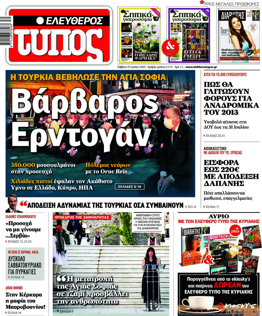 Ελεύθερος Τύπος