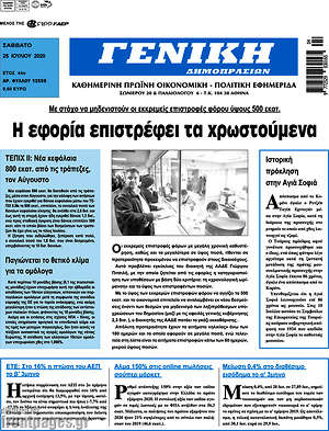 Πρωτοσέλιδο Γενική Δημοπρασιών