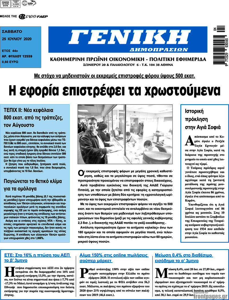 Γενική Δημοπρασιών